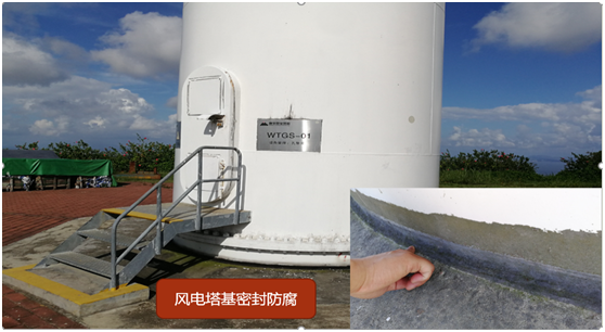 風(fēng)力發(fā)電機組塔基密封解決方案451.png