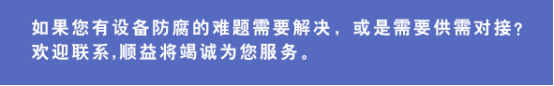 風(fēng)力發(fā)電機組塔基密封解決方案463.png