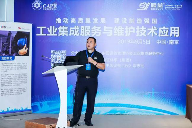 【2019中國設(shè)備管理大會(huì)】工業(yè)集成服務(wù)與維護(hù)技術(shù)應(yīng)用—分會(huì)場(chǎng)圓滿召開！303.png