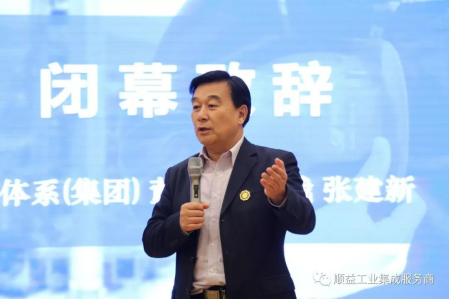 1594197345699666.png 順益體系(集團)2020“變革中創(chuàng)新?砥礪中前行”學習論壇勝利召開142.png